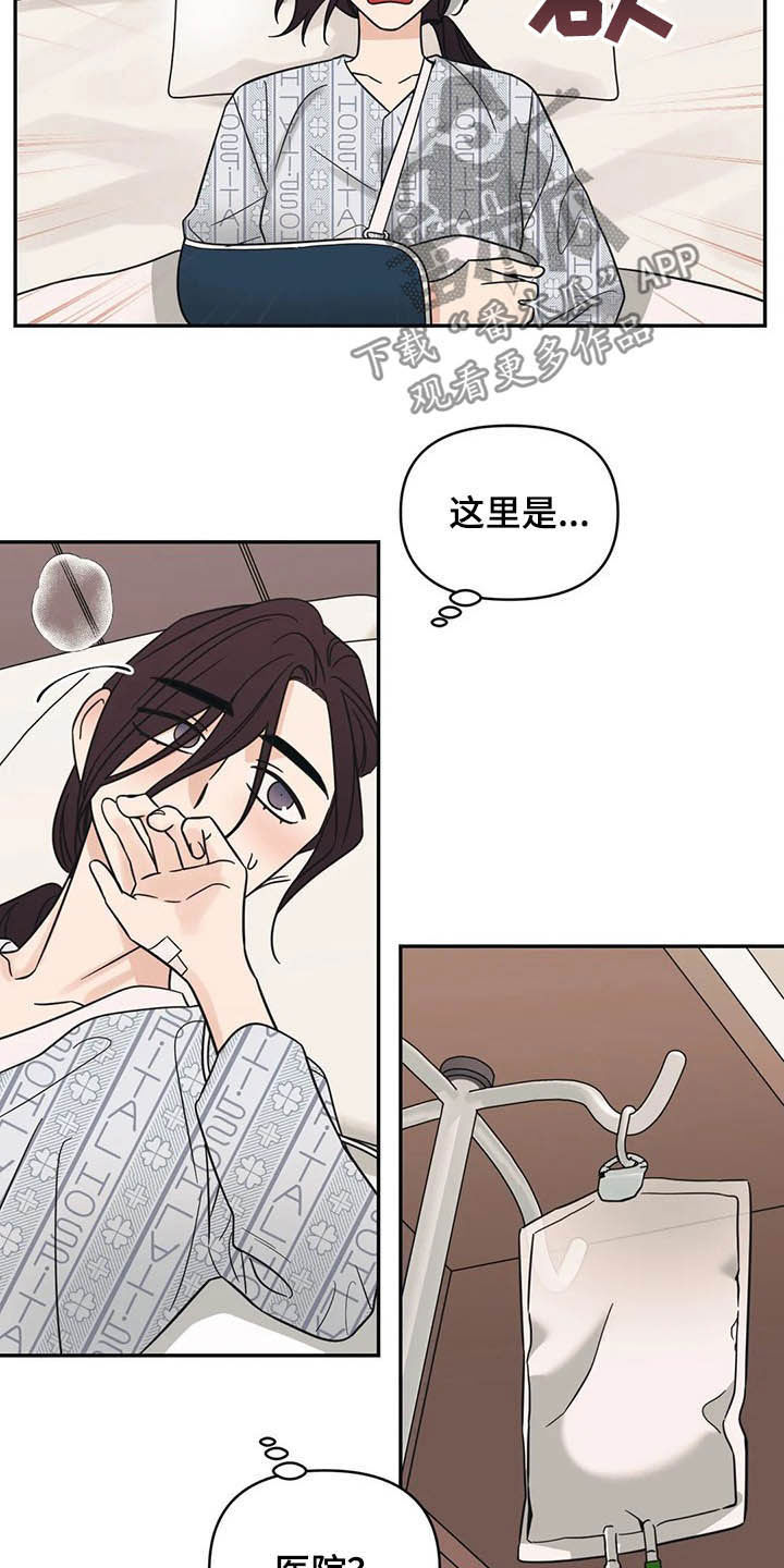 随身导演全集漫画,第33章：没法对视5图