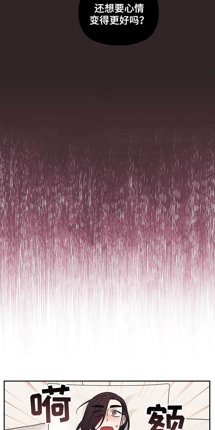 随身导演全集漫画,第33章：没法对视4图