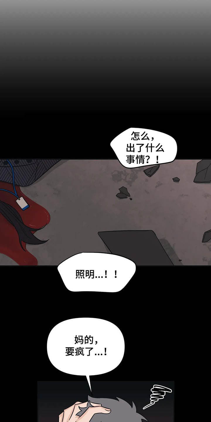 随身导演完结了吗漫画,第35章：人气很高3图