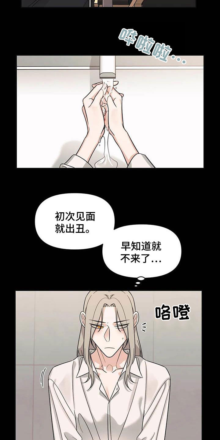 随身导演漫画的原名漫画,第48章：【第二季】初吻3图