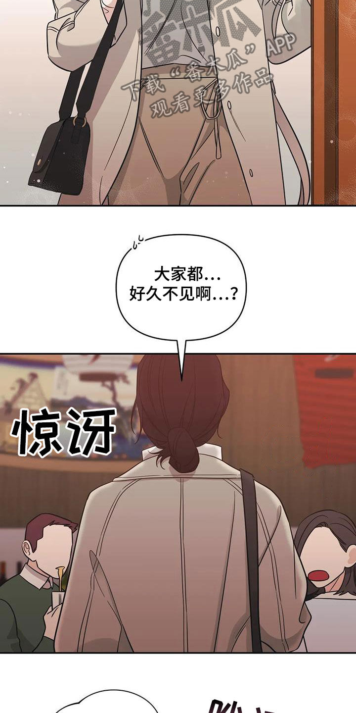 随身导演全集漫画,第65章：【第二季】聚会5图