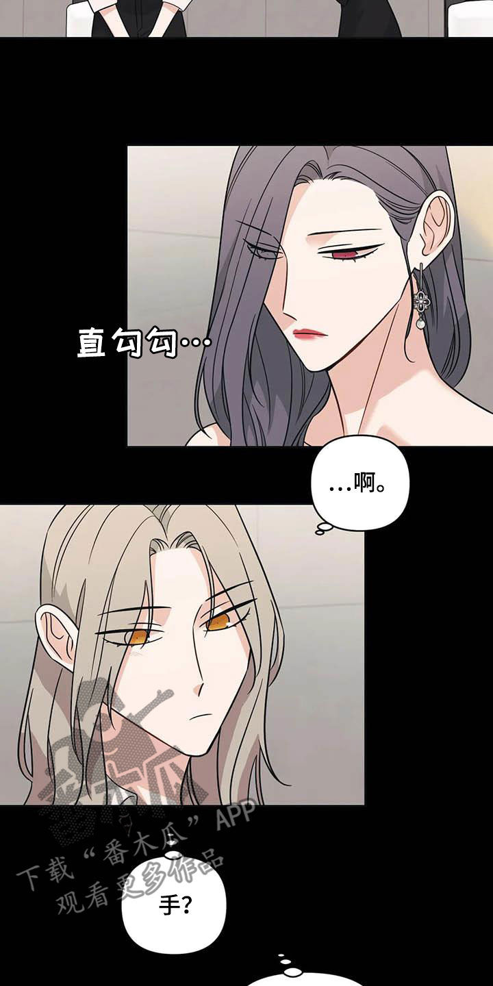 随身导演漫画的原名漫画,第48章：【第二季】初吻5图