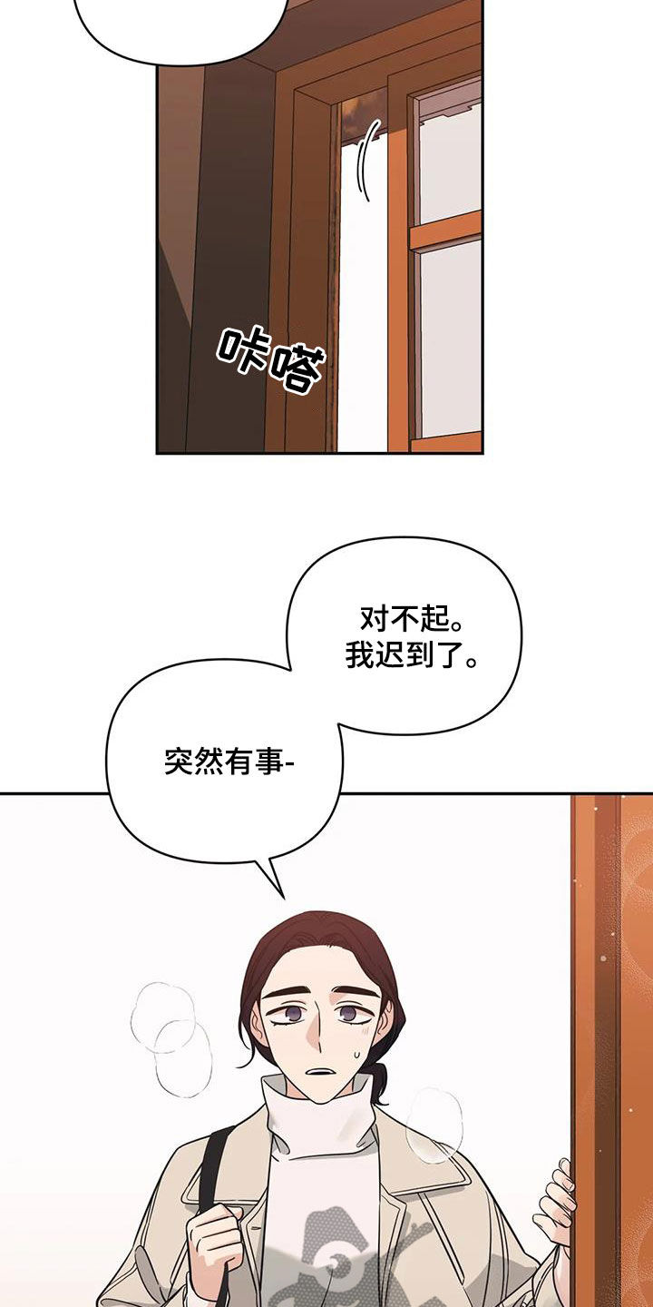 随身导演全集漫画,第65章：【第二季】聚会4图