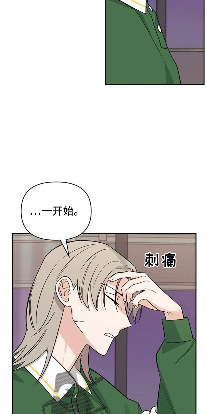 随身导演完结了吗漫画,第94章：【第二季】绊脚石5图