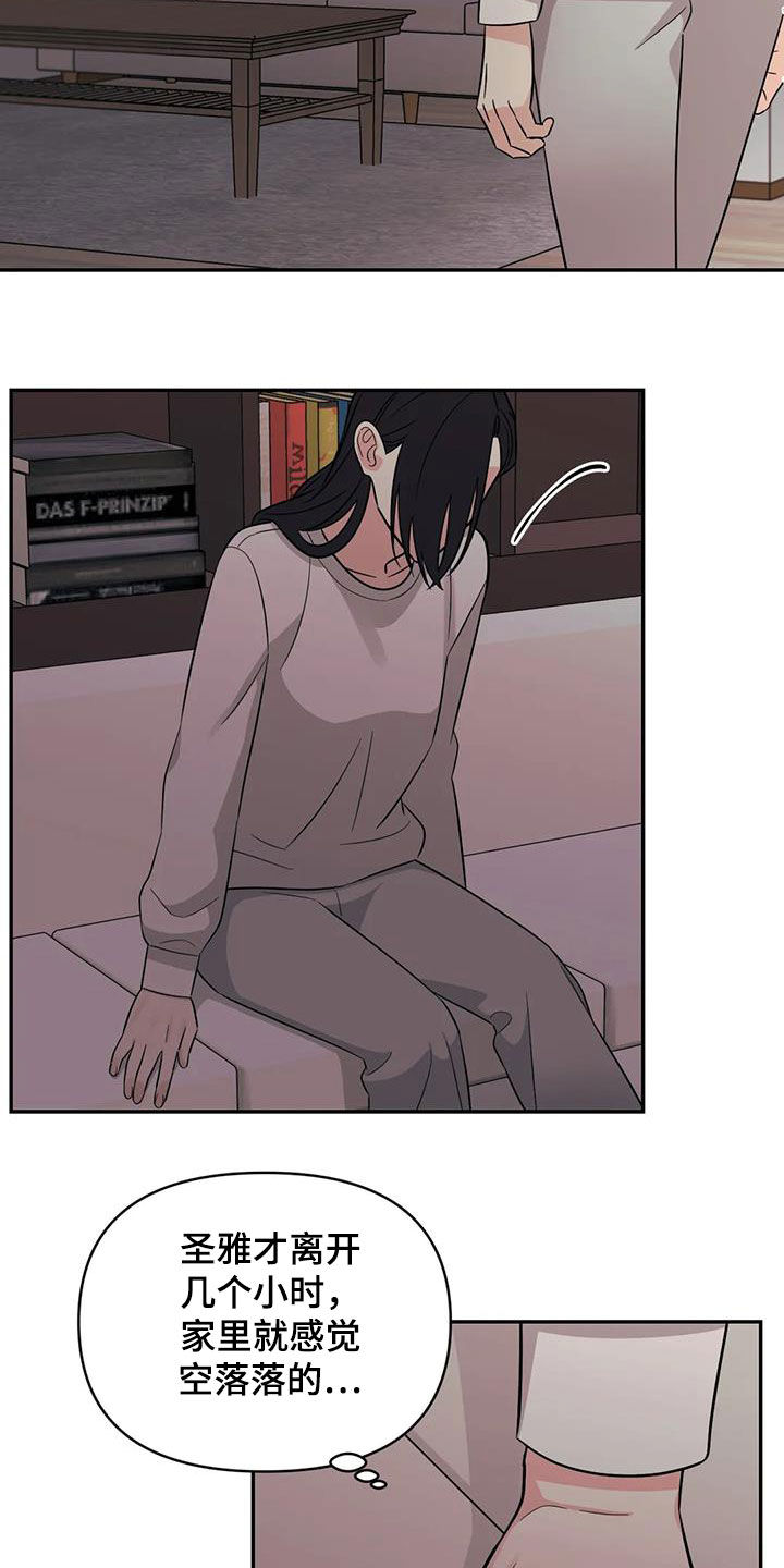 随身导演漫画在哪看漫画,第55章：【第二季】同学会5图