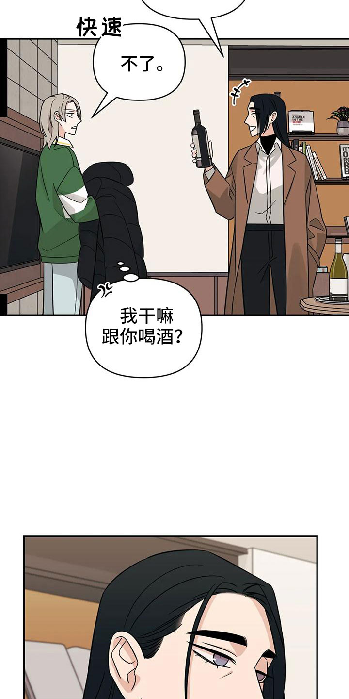 随身导演全集漫画,第93章：【第二季】玩玩？5图