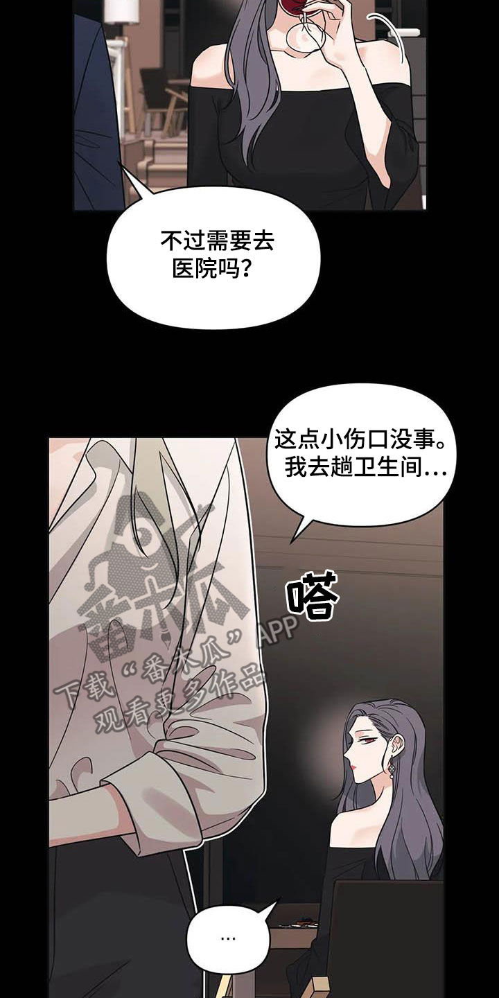 随身导演漫画的原名漫画,第48章：【第二季】初吻2图