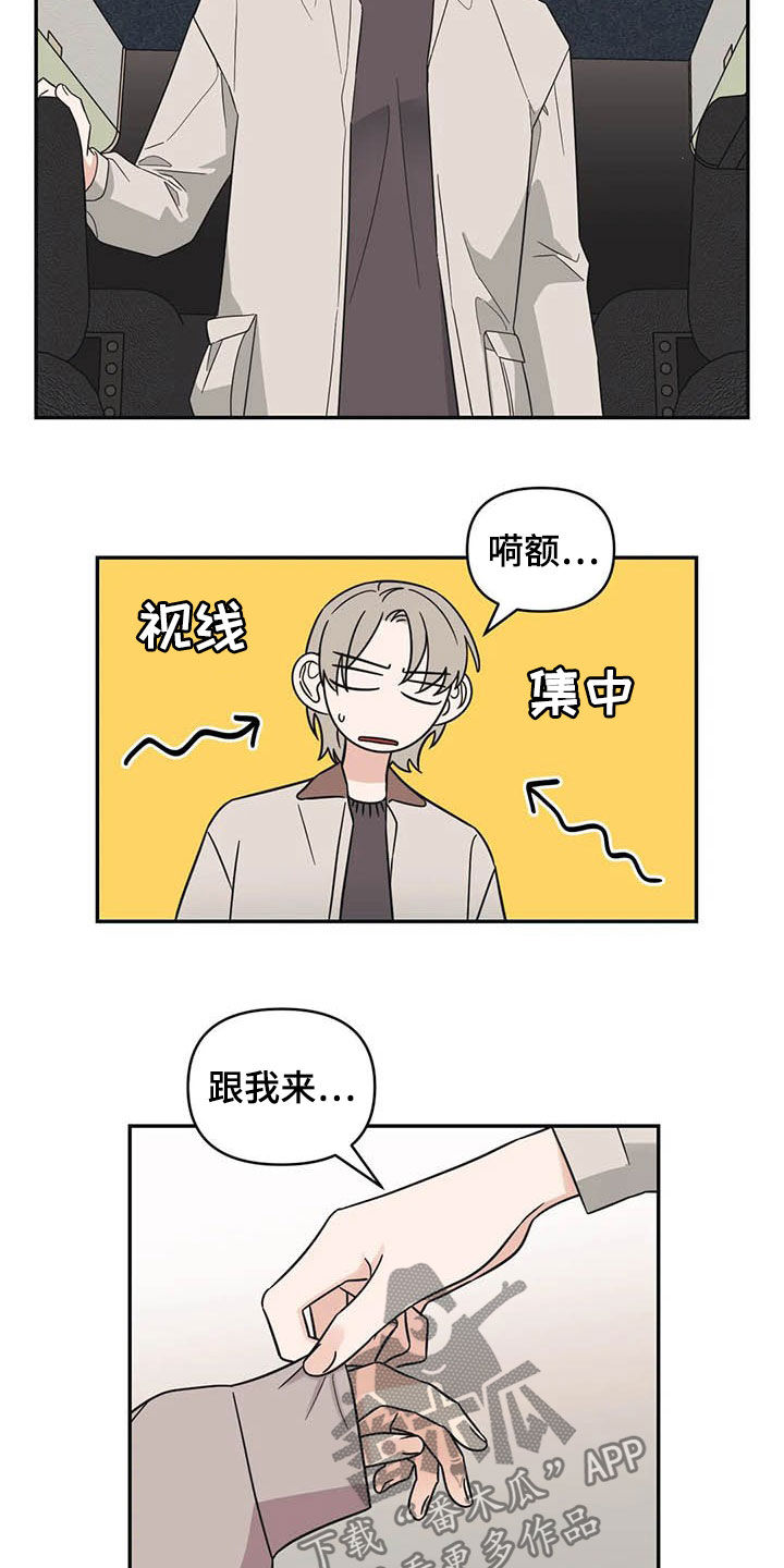 随身导演全集漫画,第37章：大海3图