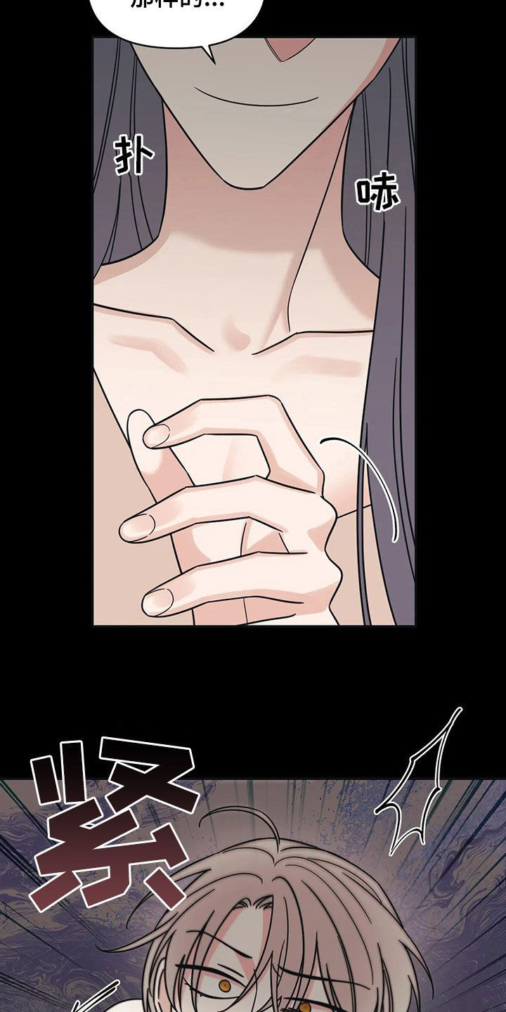 随身导演全集漫画,第21章：烦死了3图