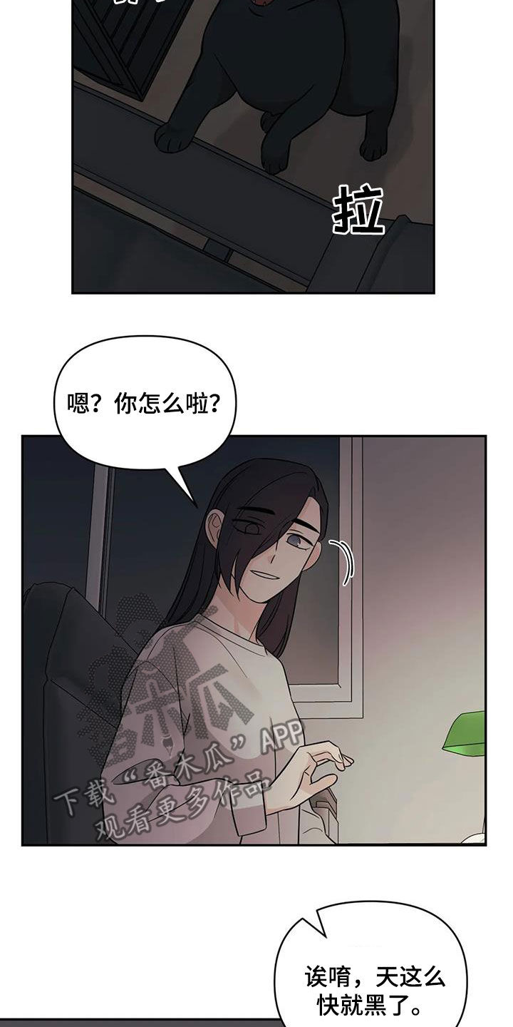 随身导演漫画在哪看漫画,第55章：【第二季】同学会2图
