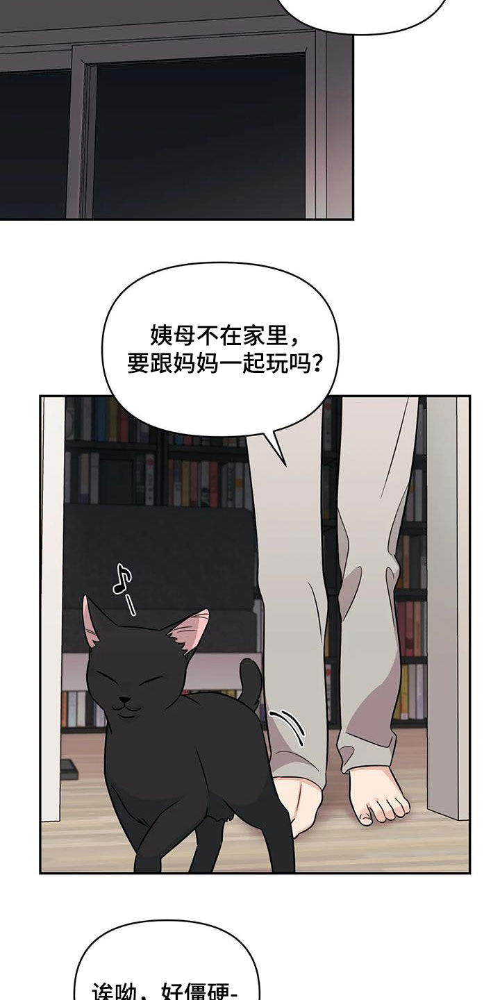 随身导演漫画在哪看漫画,第55章：【第二季】同学会3图