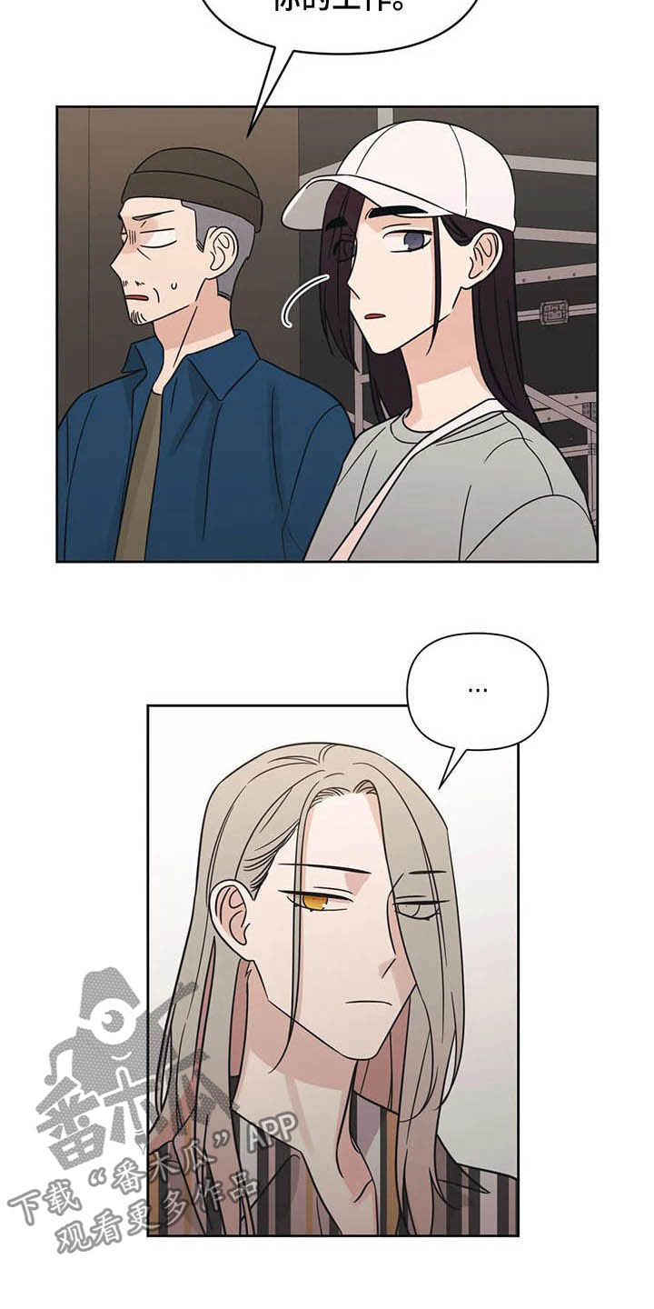 随身导演全集漫画,第36章：活动4图