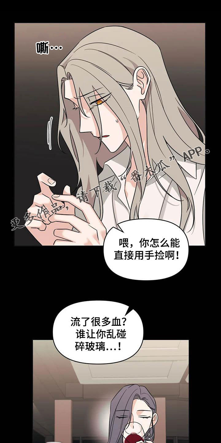 随身导演漫画的原名漫画,第48章：【第二季】初吻1图