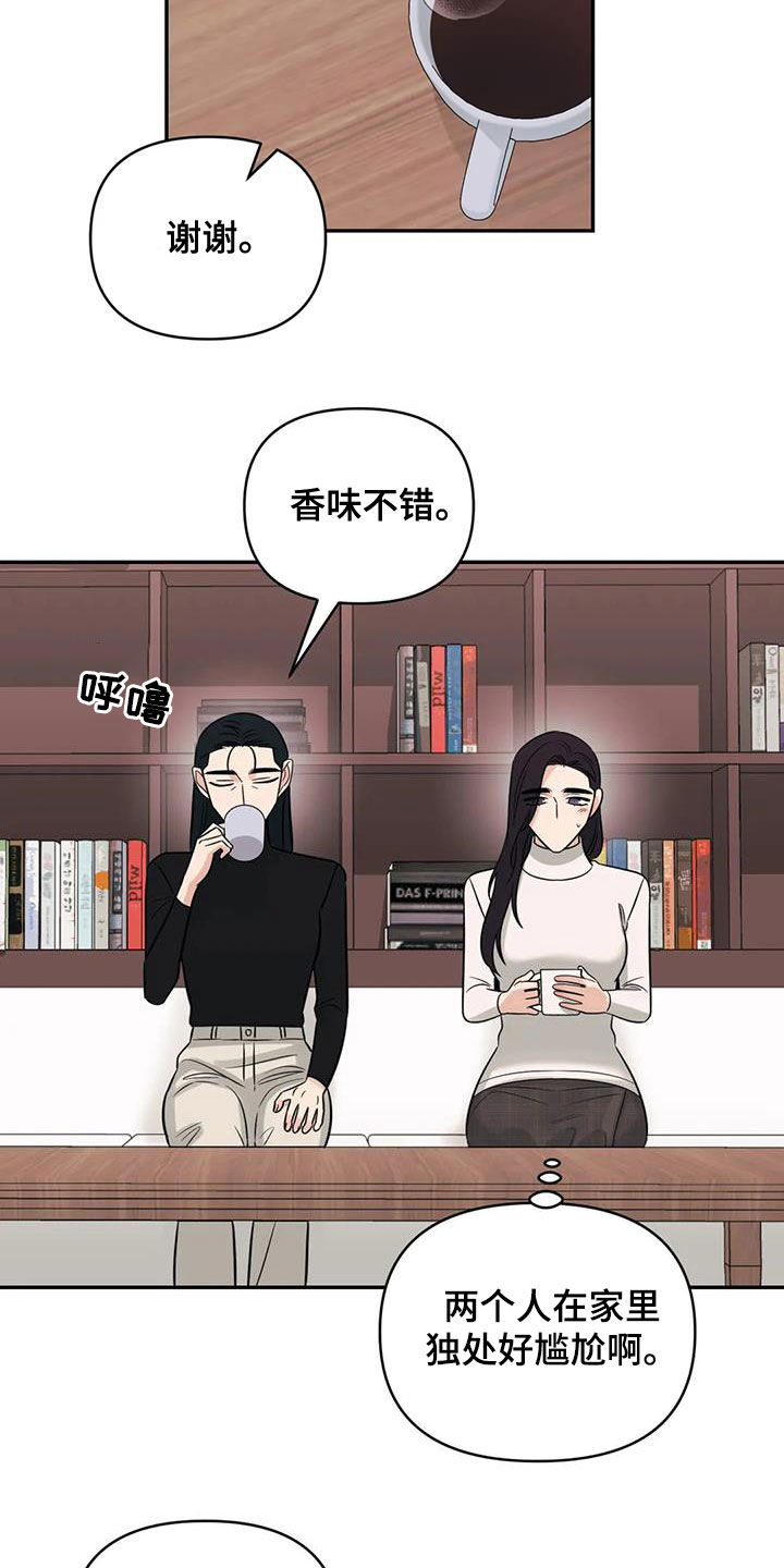 随身导演完结了吗漫画,第77章：【第二季】挑衅4图