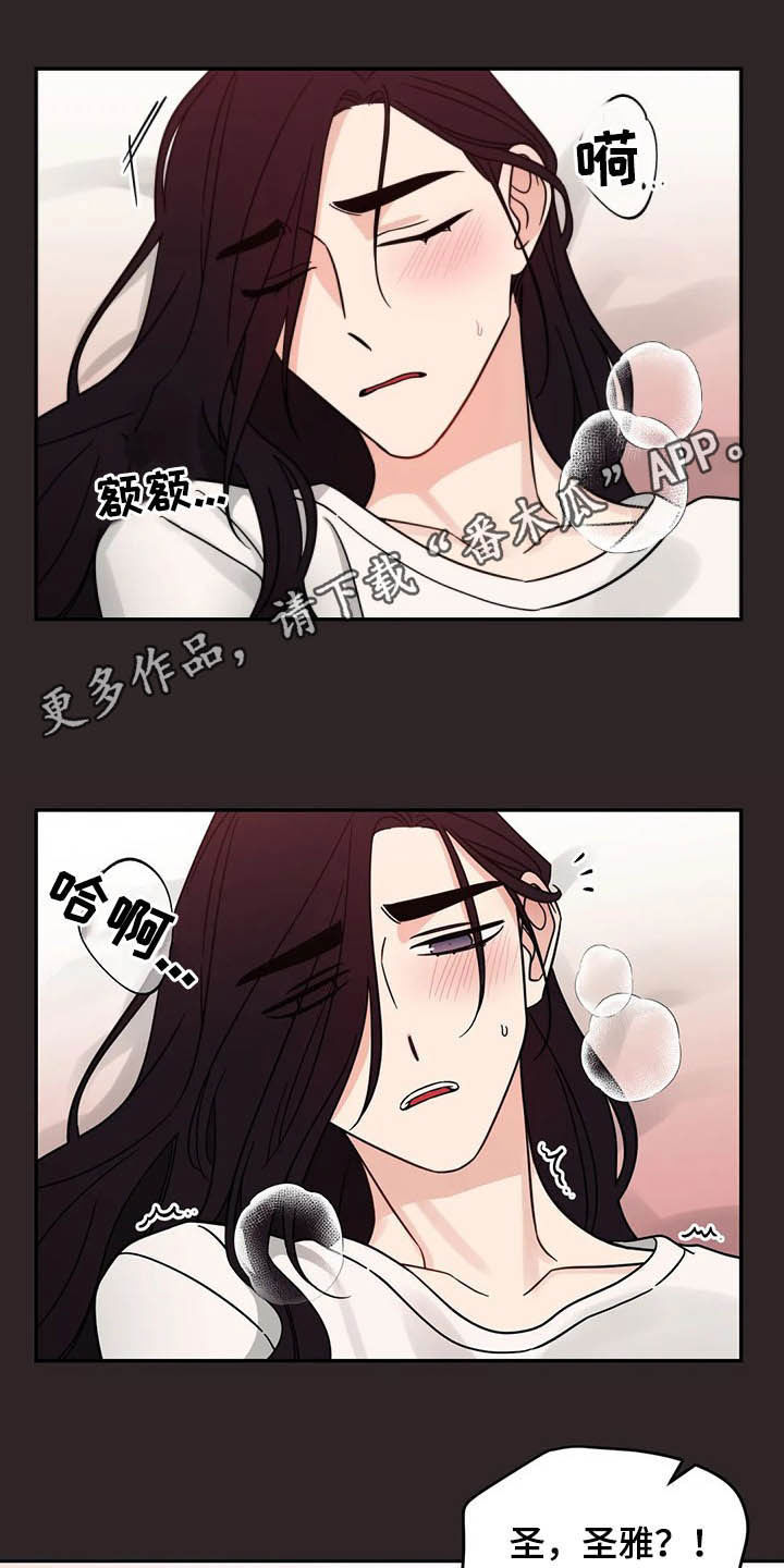 随身导演全集漫画,第33章：没法对视1图