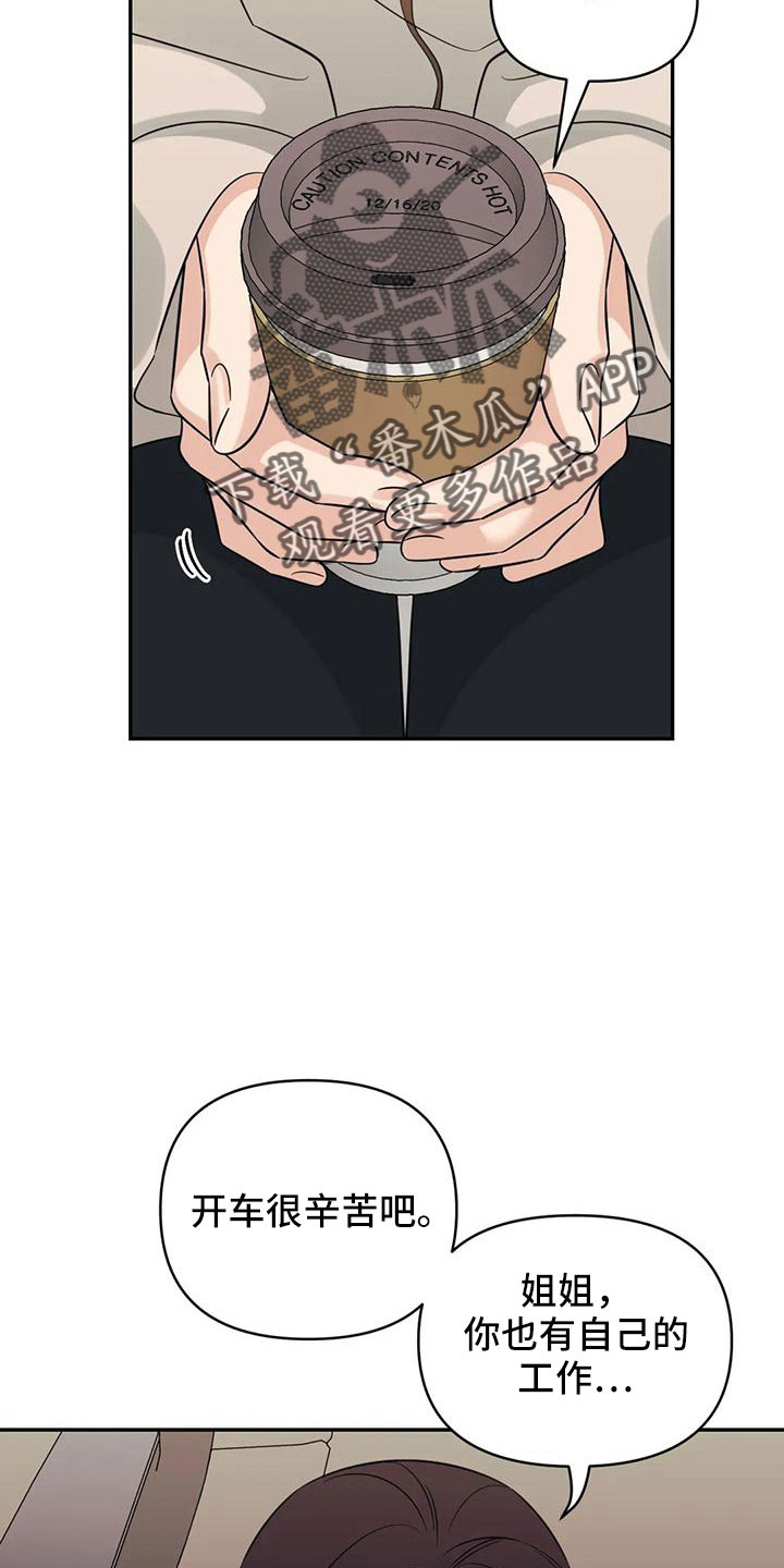 随身导演漫画在哪看漫画,第91章： 【第二季】没胃口3图