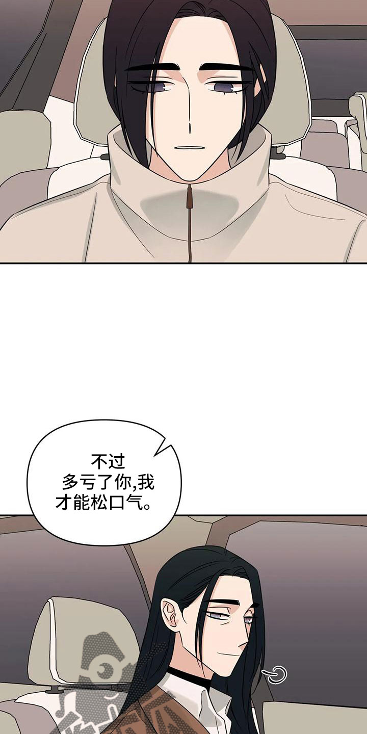 随身导演漫画在哪看漫画,第91章： 【第二季】没胃口4图