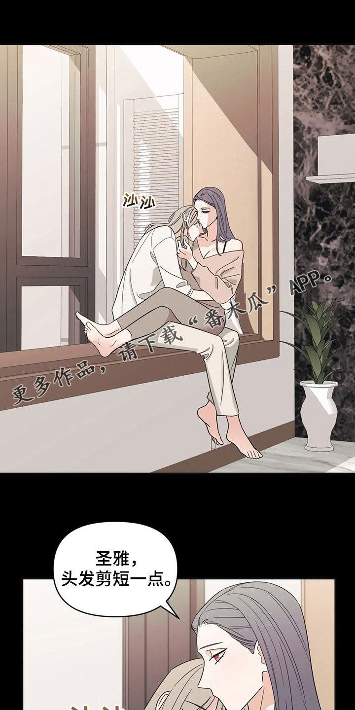 随身导演全集漫画,第21章：烦死了1图