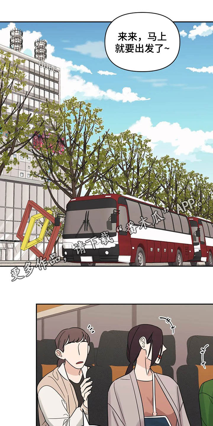 随身导演全集漫画,第37章：大海1图