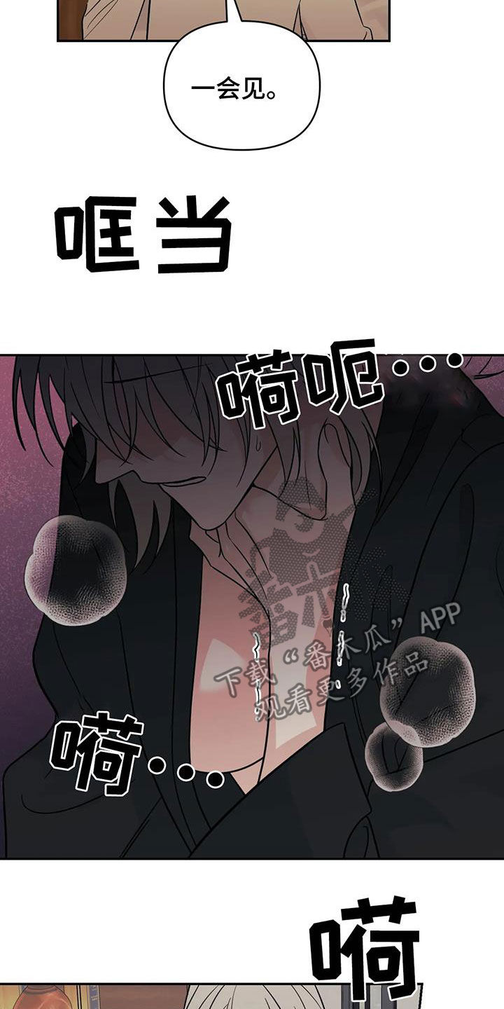 随身导演全集漫画,第63章：【第二季】门票5图