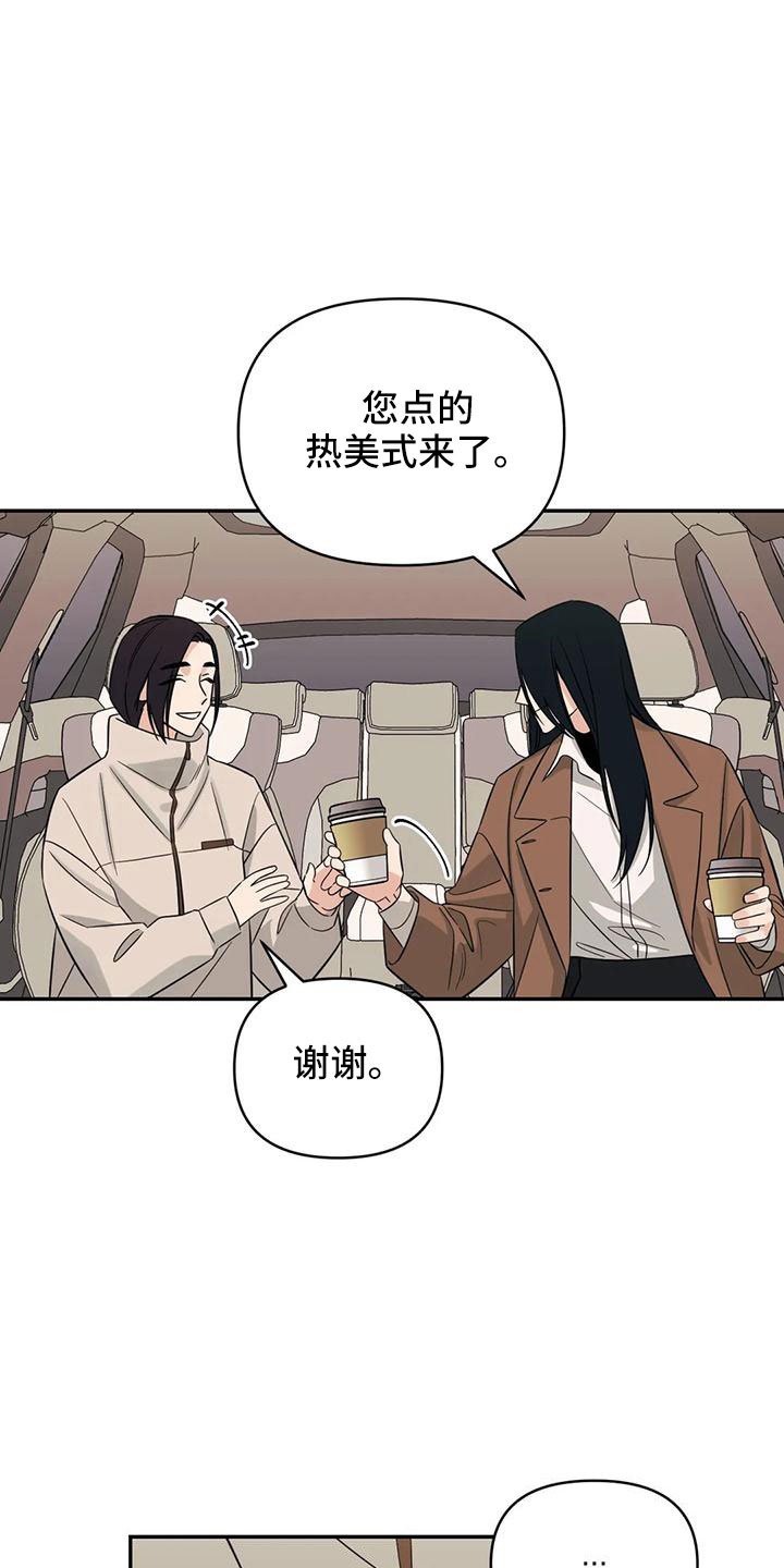 随身导演漫画在哪看漫画,第91章： 【第二季】没胃口2图