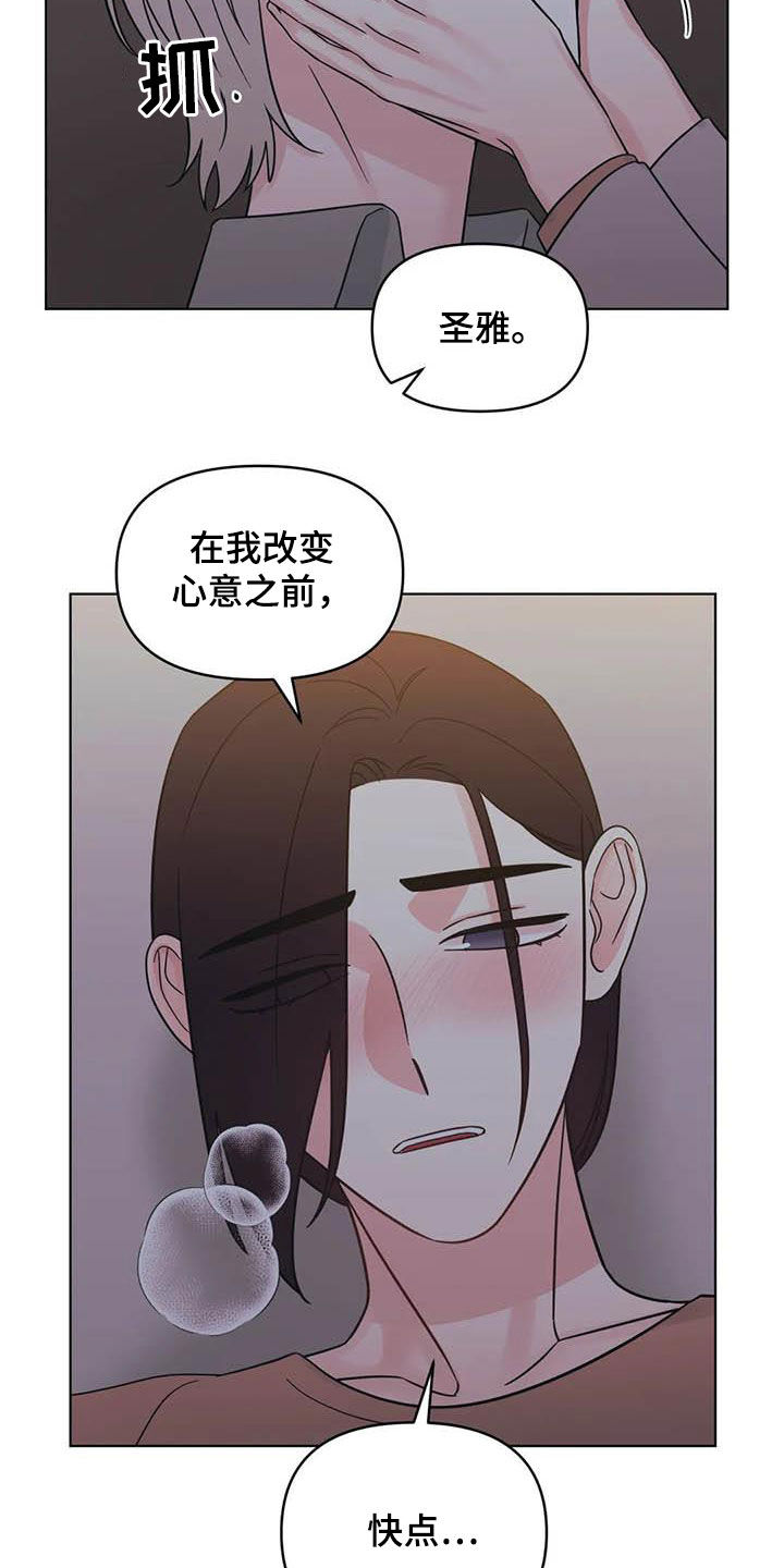 随身导演全集漫画,第41章：不要着急3图