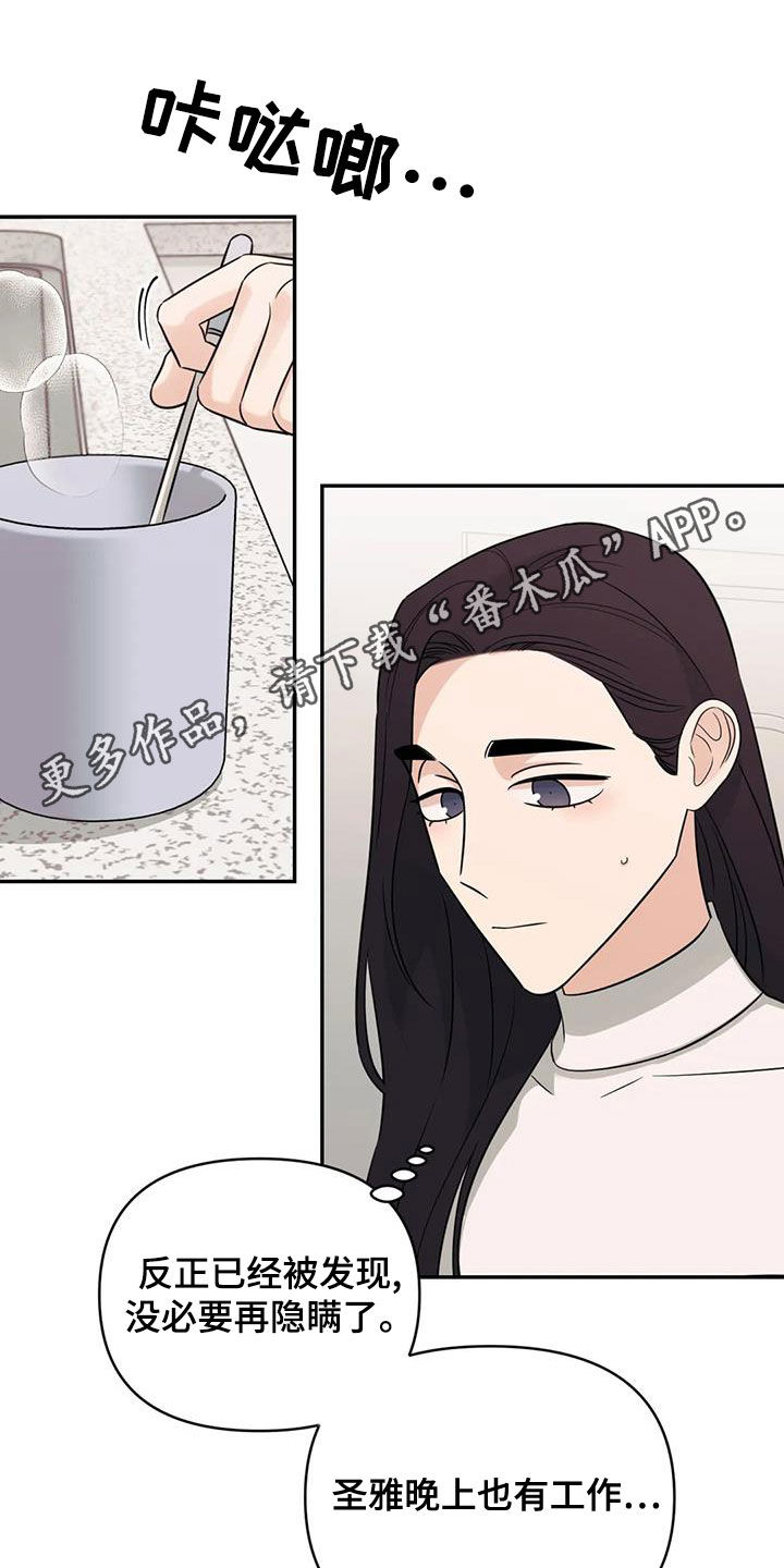 随身导演完结了吗漫画,第77章：【第二季】挑衅1图