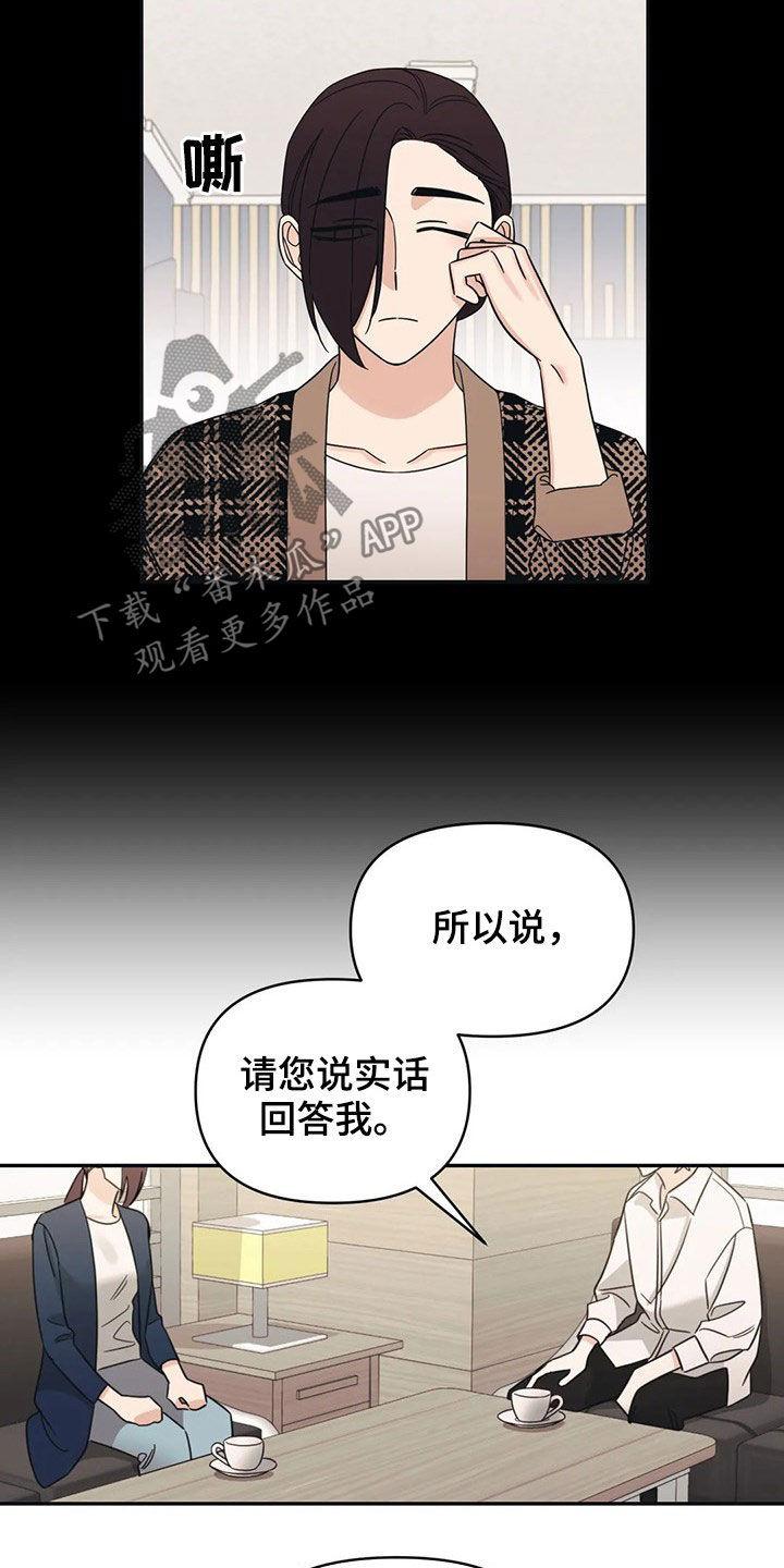 随身导演完结了吗漫画,第27章：又开始了4图