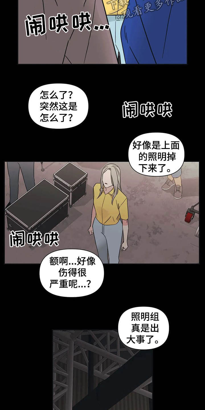 随身导演完结了吗漫画,第35章：人气很高5图