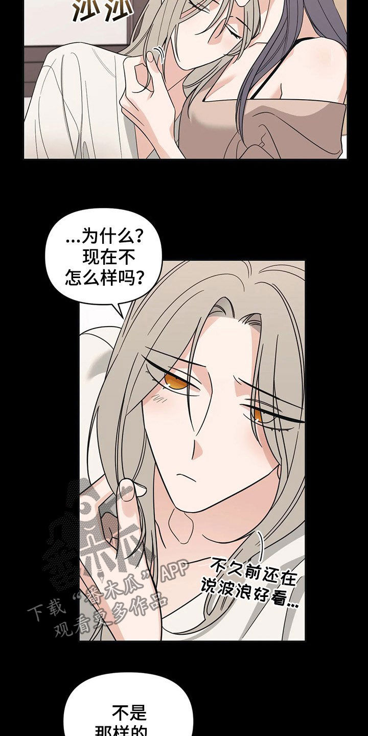 随身导演全集漫画,第21章：烦死了2图