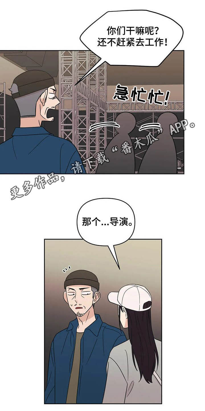 随身导演全集漫画,第36章：活动1图