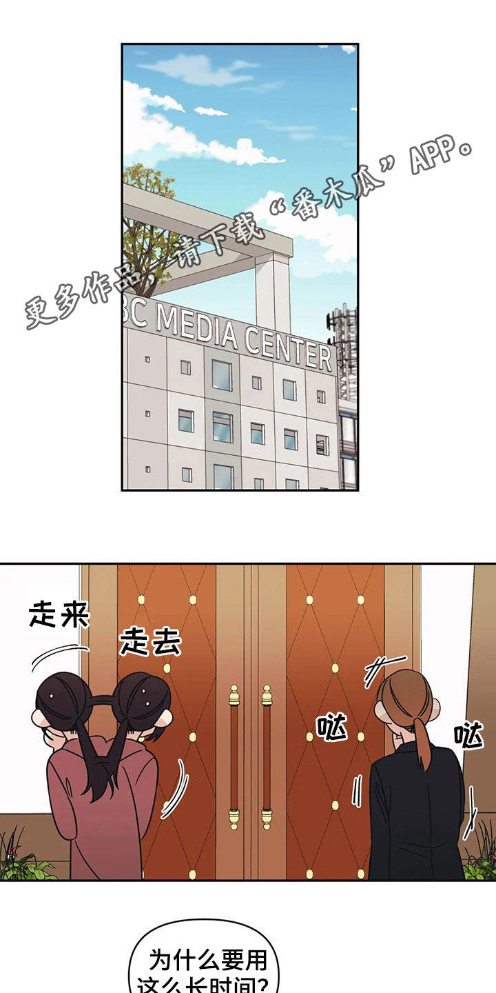 随身导演完结了吗漫画,第23章：若无其事1图