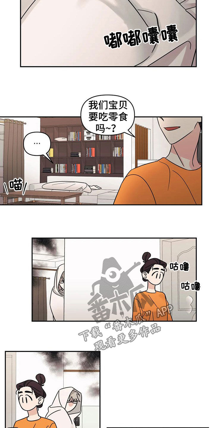 随身导演完结了吗漫画,第28章：完蛋了2图