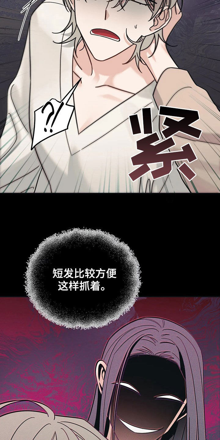 随身导演全集漫画,第21章：烦死了4图