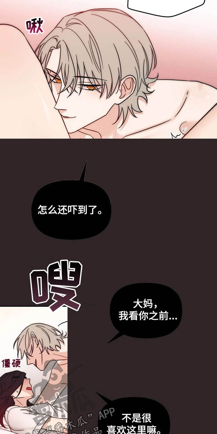 随身导演全集漫画,第33章：没法对视2图