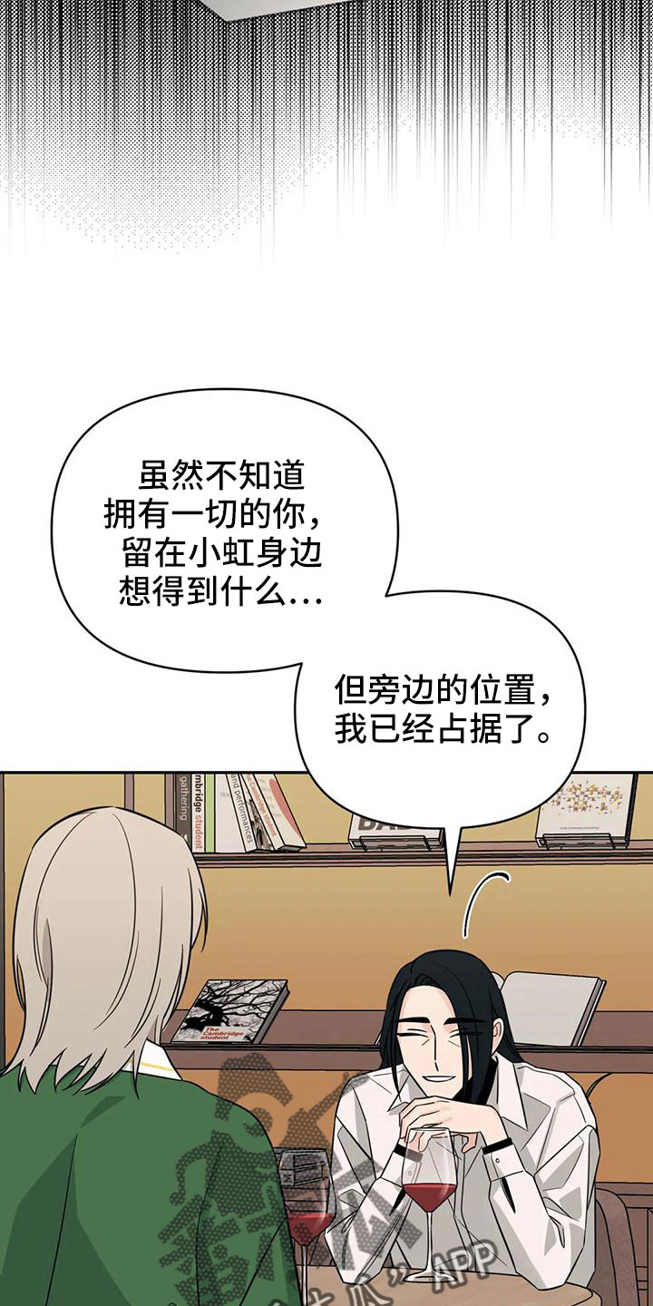 随身导演完结了吗漫画,第94章：【第二季】绊脚石3图