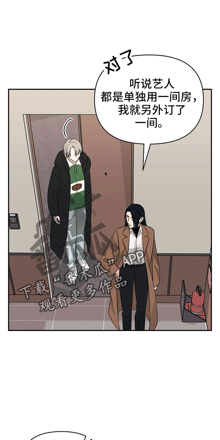 随身导演全集漫画,第93章：【第二季】玩玩？2图