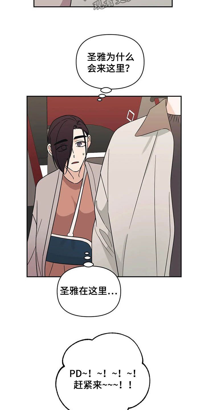 随身导演全集漫画,第37章：大海4图
