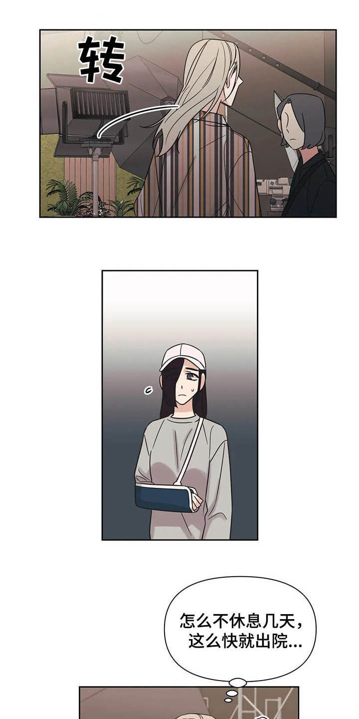 随身导演全集漫画,第36章：活动5图