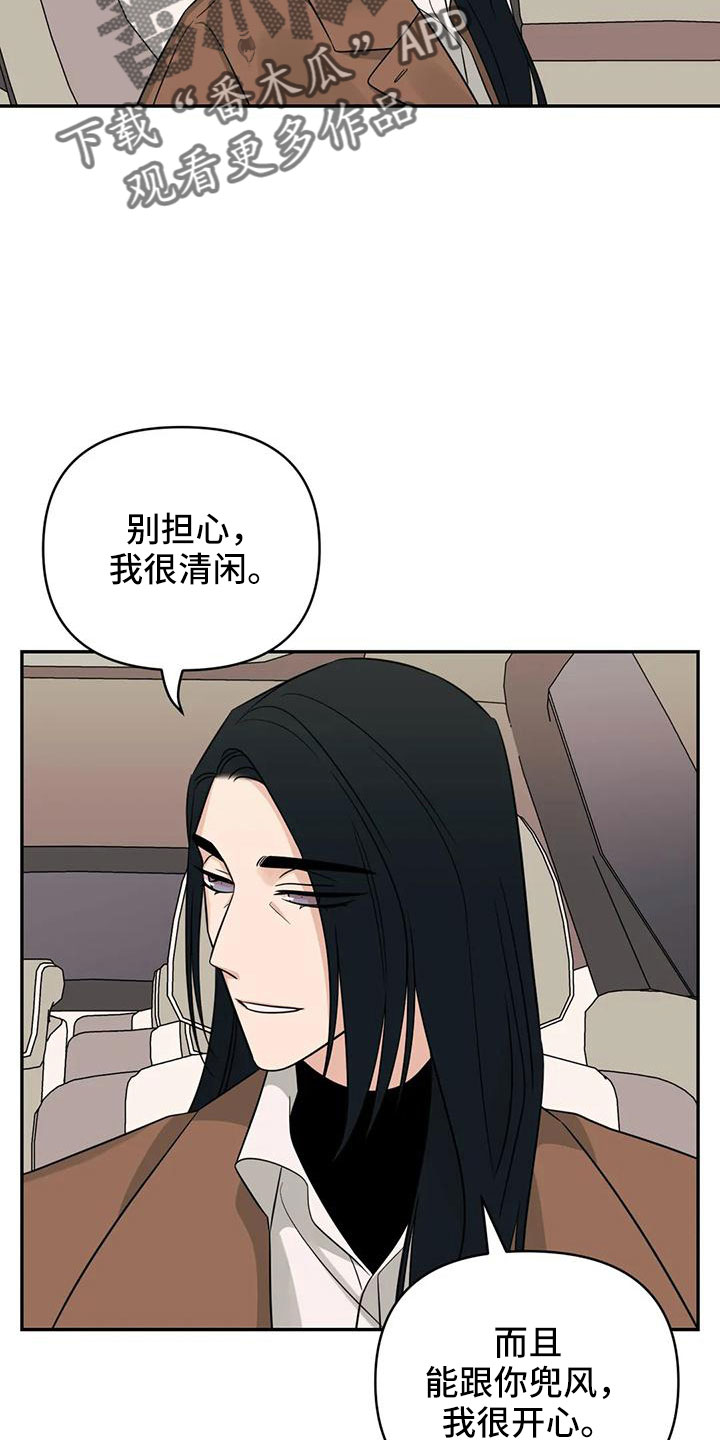 随身导演漫画在哪看漫画,第91章： 【第二季】没胃口5图