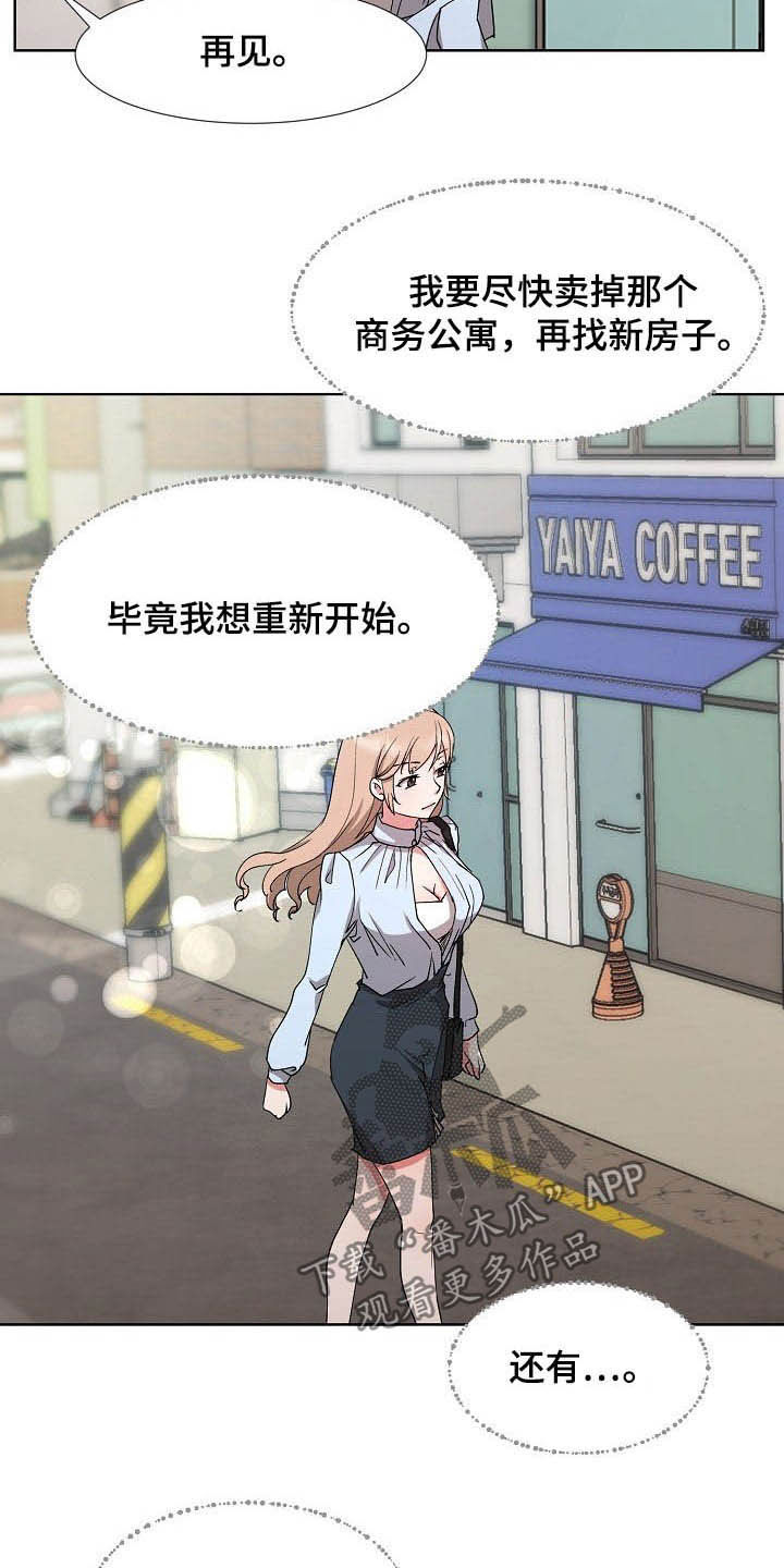 猎物解析漫画,第42章：亲眼确认5图