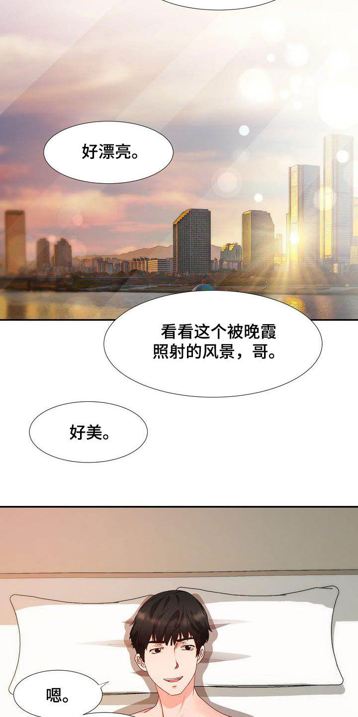 猎物解析漫画,第55章：彼此相爱2图
