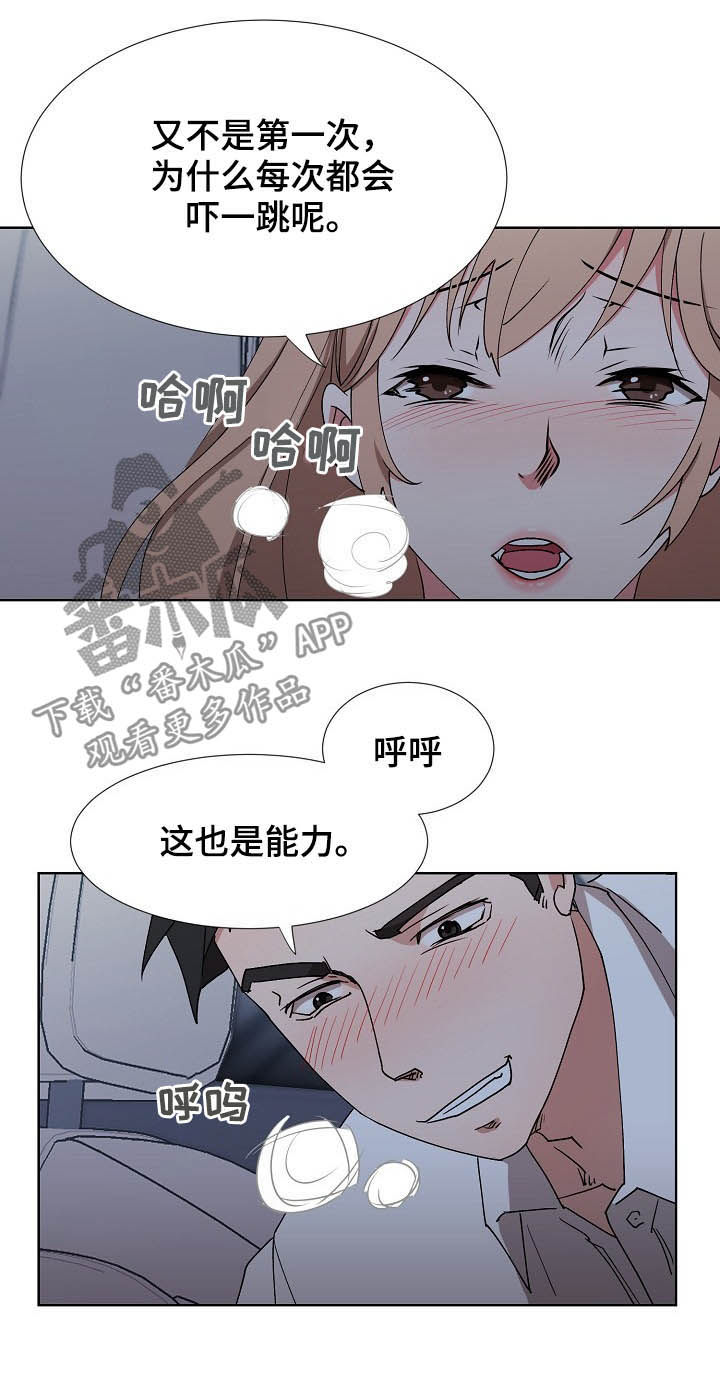 猎物解析漫画,第36章：跑不掉2图