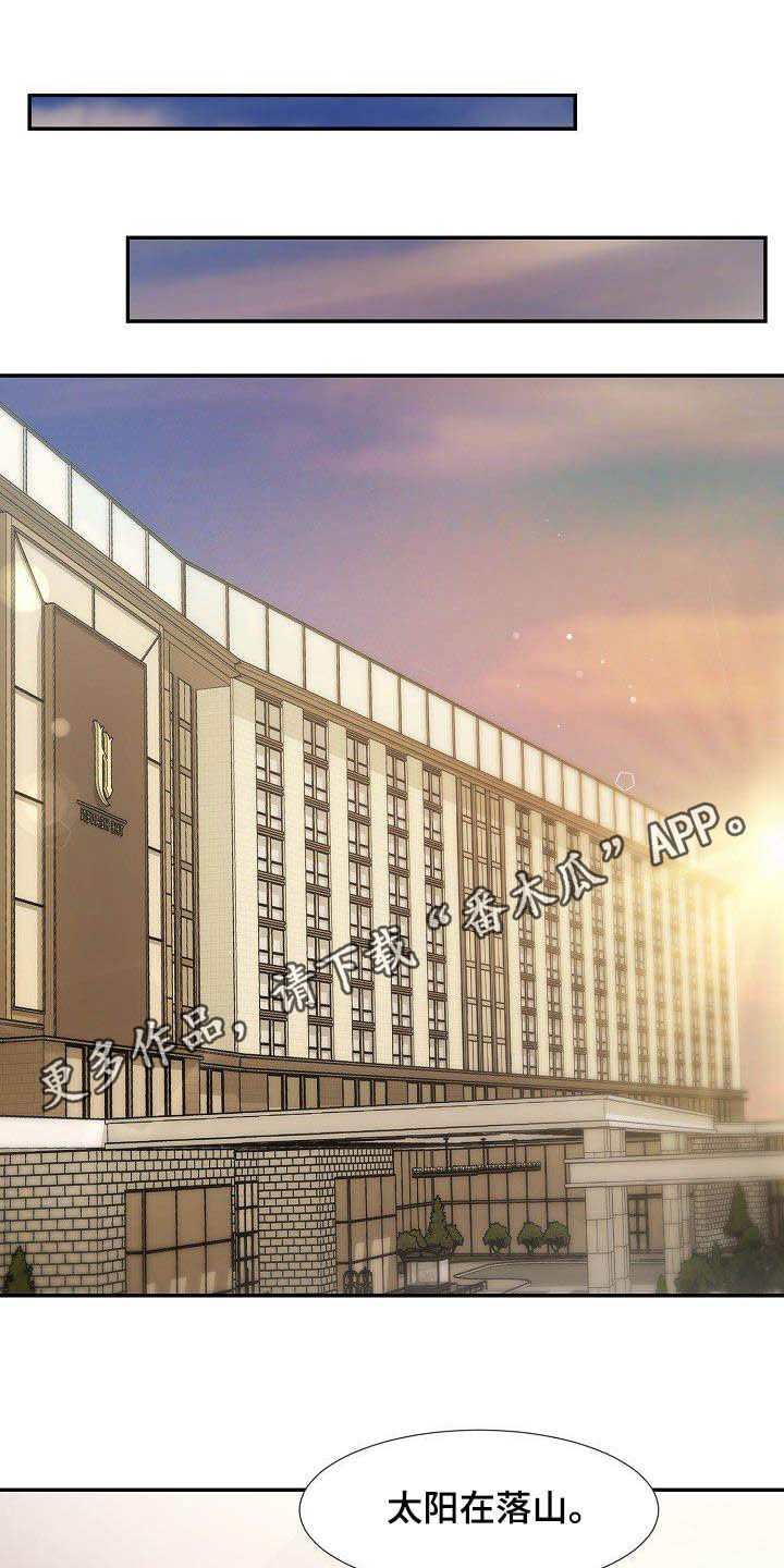 猎物解析漫画,第55章：彼此相爱1图