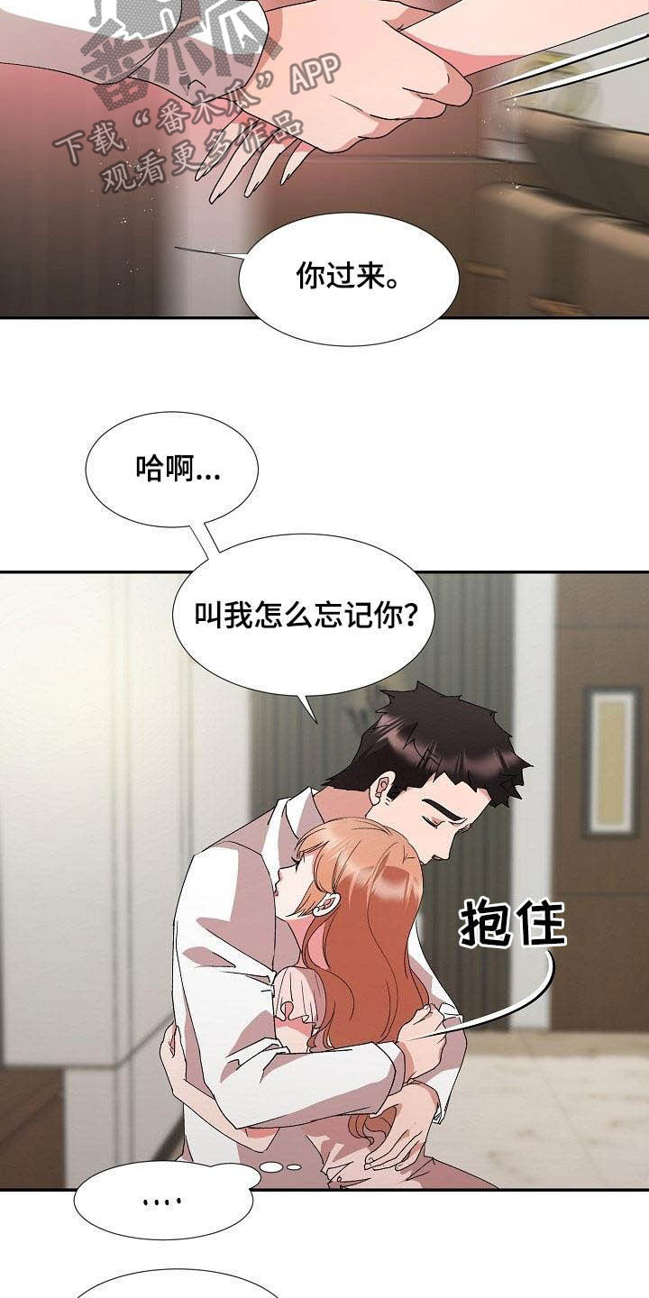 猎物解析漫画,第52章：握手言和3图
