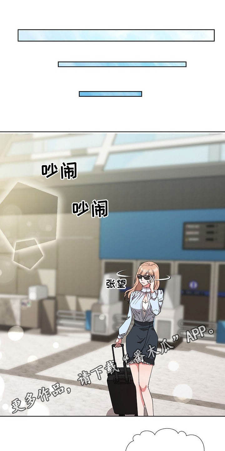 猎物解析漫画,第42章：亲眼确认1图