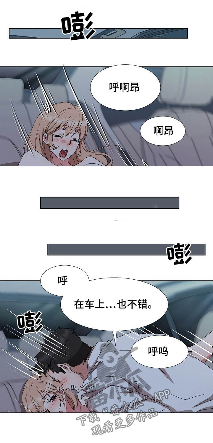 猎物解析漫画,第36章：跑不掉3图