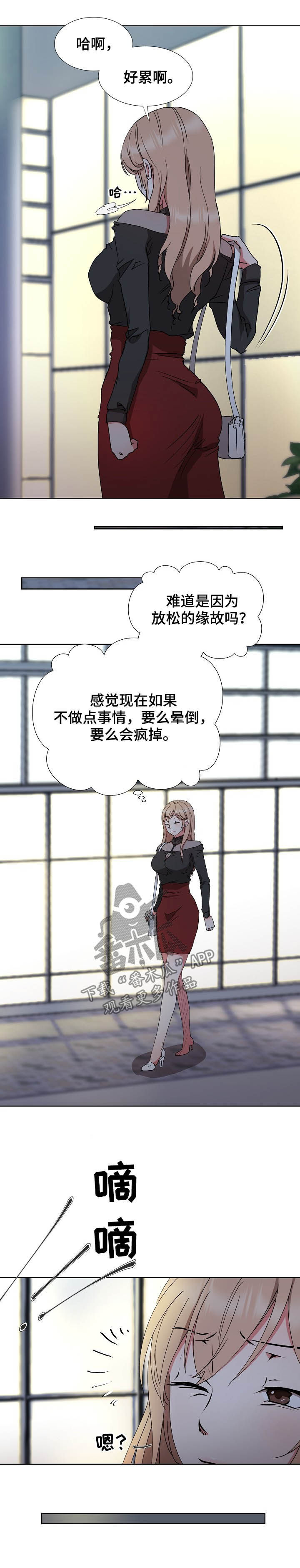 猎物2漫画,第35章：赶紧4图