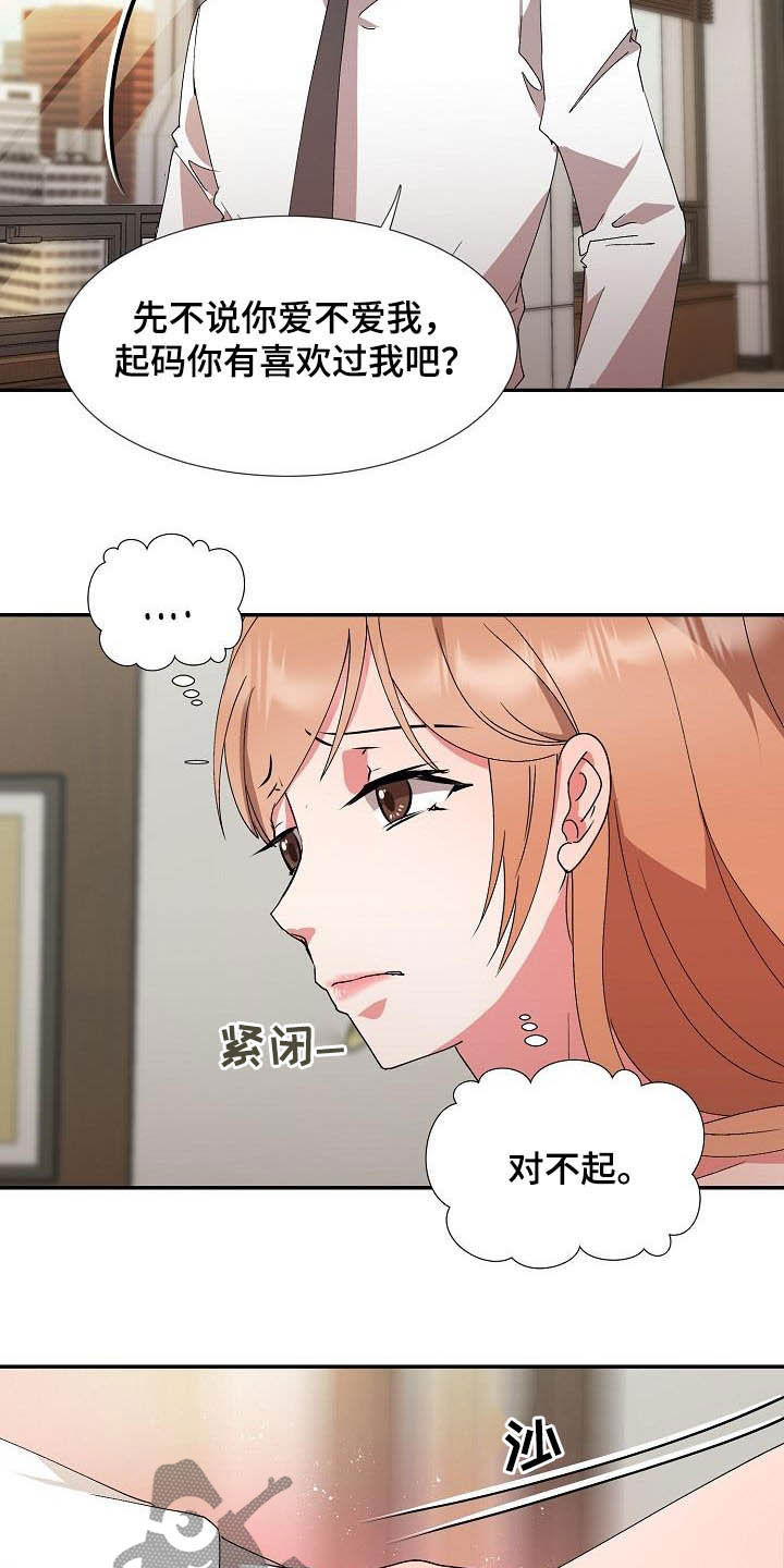 猎物解析漫画,第52章：握手言和2图