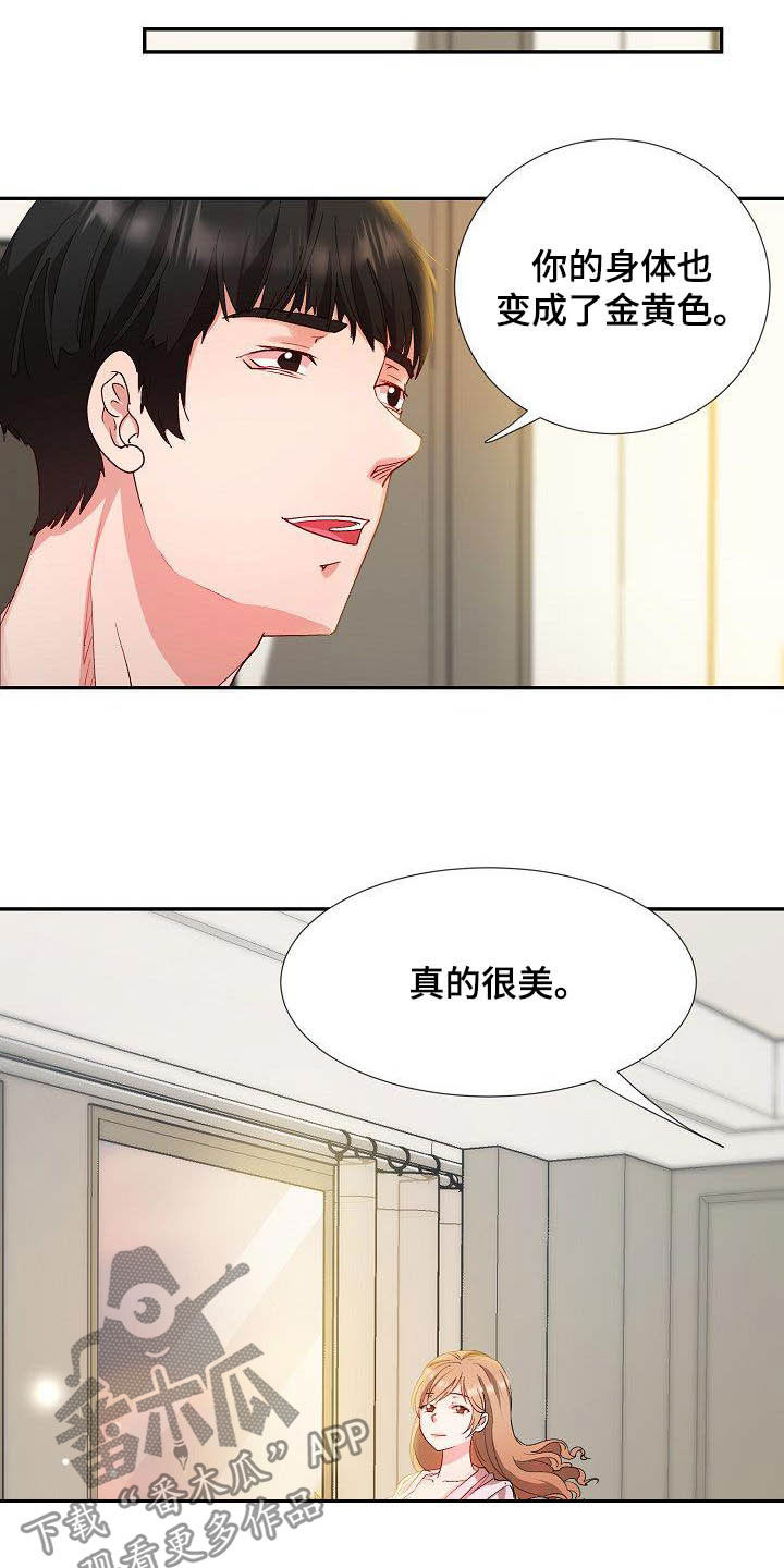 猎物解析漫画,第55章：彼此相爱4图